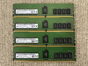 16GB 4枚セット 計64GB Micron MTA18ASF2G72PDZ-2G6J1RI DDR4 2Rx8 PC4-2666V ECC REG RDIMM サーバー用メモリ [1949] [PT261]