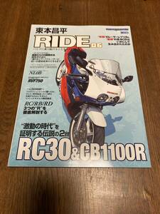 RIDE RC30&CB1100R RC RB RD VFR750R 東本昌平