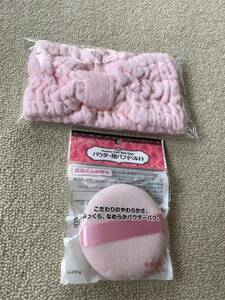 未使用　非売品　ドクターシーラボ　ヘアターバン他