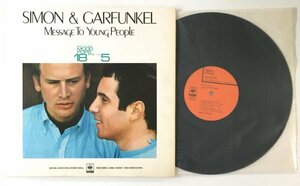 ☆歌詞カード付き☆【MESSAGE TO YOUNG PEOPLE　SIMON & GARFUNKEL】【サイモン&ガーファンクル　愛と平和を詩う】　全12曲　LPレコード