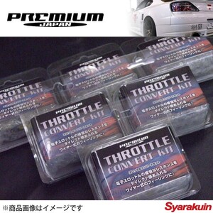 スロットルコンバート トヨタ プログレ JCG11 プレミアムジャパン 送料無料 PremiumJapan スロットルコンバートKIT プログレ JCG11