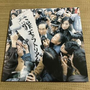 初回生産限定盤 重量盤 椎名林檎 2アナログレコード/無罪モラトリアム 23/5/24発売 【オリコン加盟店】 LP