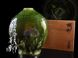 【雲】某収集家買取品 織部 北大路魯山人 織布草文扁壺 高さ25cm 黒田陶々庵識箱 古美術品(旧家蔵出)BY157 DTnhgf