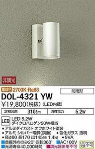 大光電機 DAIKO LEDアウトドアスポットライト LED内蔵 LED 4.6W 電球色 2700K 防雨形 電気工事必要 シルバー