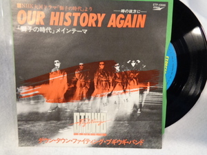 Epダウン・タウン・ブギウギ・バンド　our history again　大河ドラマメインテーマ　A面針とび