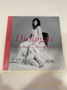 【2LP】今井美樹 ダイアローグ「Dialogue - Miki Imai Sings Yuming Classics」松任谷由美 荒井由美 ユーミン カバー アナログ レコード 