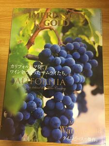 【未使用品】2018年11.12月号 IMPRESSION GOLD アメリカン・エキスプレス会員冊子 カリフォルニア