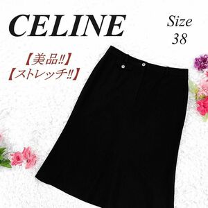 美品 CELINE フレア スカート ひざ丈 セリーヌ フォーマル 38 黒