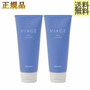 ドクターセレクト ヴィアージュ VIAGE EPP-II クレンジング 150g×2本　正規品　Dr.Select　クレンジング