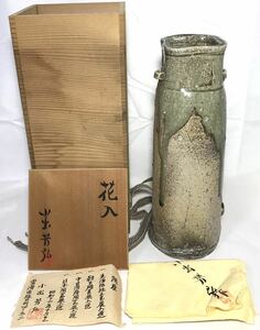 KGNY4092 未使用級 花入 小出芳弘 花瓶 花器 陶器 陶磁器 置物 インテリア 現状品