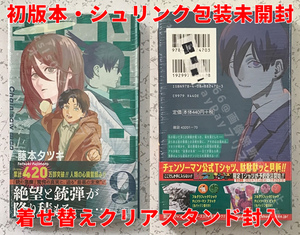 【初版本・シュリンク付き】藤本タツキ『チェンソーマン』9巻 着せ替えクリアスタンド（レゼ）つき / 集英社 帯つき 未読本