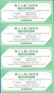 ◎C　日本モンキーパーク・リトルワールド・南知多ビーチランド 4枚セット 名鉄株主優待 2024.7.15迄 普通郵便無料 施設利用券　