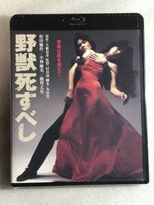 ☆ブルーレイ新品☆ 野獣死すべし 角川映画 松田優作 , 小林麻美 管理1350