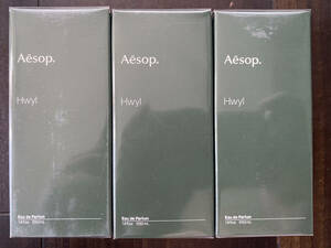 1円〜【3個まとめ大量/在庫処分】Aesop イソップ ヒュイル オードパルファム 50ml [並行輸入品] (3)