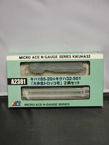 MICRO ACE マイクロエース A-2381 N-GAUGE SERIES KIKUHA32キハ185-20+キクハ 32-501 2両セット Nゲージ【未開封、現状出品】