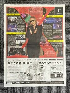 「YOSHIKI(X JAPAN)」切り抜き②