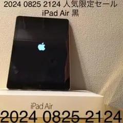 iPad Air 黒 動作保証 20241231セール52