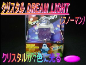 0130【綺麗】7色LED クリスタル DREAM LIGHT　（スノーマン）☆彡