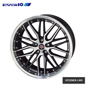 送料無料 共豊 STEINER LMX 7J-17 +38 5H-114.3 (17インチ) 5H114.3 7J+38【2本セット 新品】