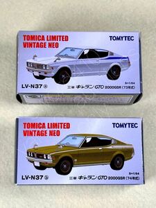 ★1/64★三菱 ギャランGTO 2000GSR★LV-N37a・b★トミカリミテッドヴィンテージ ネオ★tomica limited vintage neo★tomytec★京商★