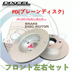 PD1314911 DIXCEL PD ブレーキローター フロント用 AUDI TT 8NBHEF 1999～2006 3.2 QUATTRO