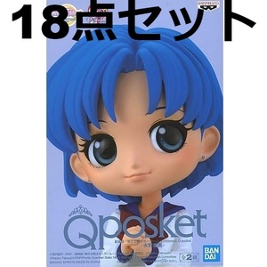 18点セット 劇場版 美少女戦士セーラームーンEternal Q posket 水野亜美 Aカラー ノーマルカラー Qposket バンダイスピリッツ