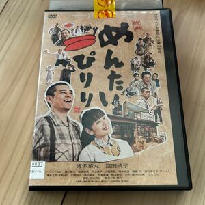 めんたいぴりり　DVD レンタル落ち　博多華丸 富田靖子 映画 