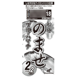 ハヤブサ SD-179 船極 のませ青物 親鈎移動式 2本鈎 2セット鈎14/15 ハリス8 幹糸10(haya-185765)[M便 1/5]