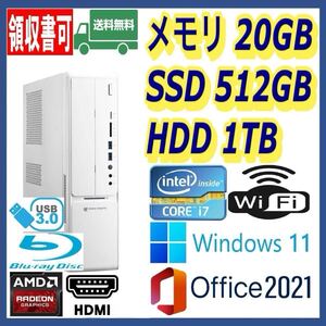 ★超高速 i7(3.9Gx8)/高速SSD512GB+大容量HDD1TB/大容量20GBメモリ/ブルーレイ/Wi-Fi/AMDグラボ/HDMI/USB3.0/Windows 11/MS Office 2021★