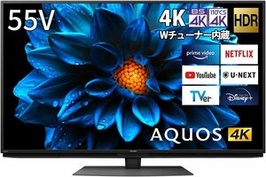 シャープ 55V型 液晶 テレビ AQUOS 4T-C55DN1 4K チューナー内蔵 AndroidTV/Amazonプライムビデオ 2024/1～保証 引取可