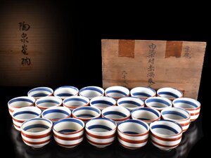 【雲】某資産家収蔵品 陶泉堂 内染付赤渦巻煎茶碗 湯呑 24客 直径8.5cm 共箱 古美術品(酒器ぐい呑み小鉢懐石料理道具)Y4488 LTcnjh6