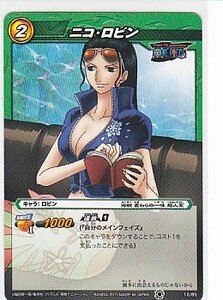 ニコ・ロビン ミラクルバトルカードダス カード OP09-12 緑(中古品)　(shin