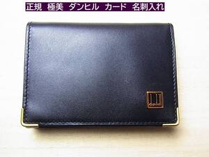 500円スタート◆正規品　極美dunhill　ダンヒル　カードケース　名刺入れ　　オックスフォード　ブラック