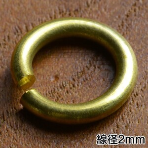 丸カン 真鍮 クラフトパーツ 線径2mm [ 12mm ] ハンドメイド アクセサリーパーツ ブラス レザークラフト