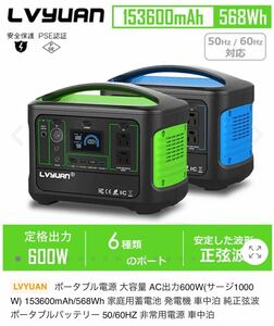 1円スタート　美品　2023タイプ　リョクエン　Yinleader ポータブル電源 大容量 600W