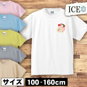 誕生日 キッズ 半袖 Tシャツ ケーキ 苺 ロール 男の子 女の子 ボーイズ ガールズ プリント 綿 おもしろ 面白い ゆるい トップス ジュニア