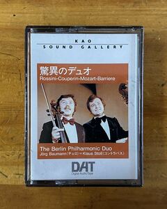 【DAT】KAO SOUND GALLERY / 驚異のデュオ Rossini-Couperin-Mozart-Barriere KCDT-20308(a