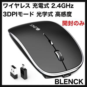 【開封のみ】マウス BLENCK◆ワイヤレス 充電式 2.4GHz 3DPIモード 光学式 高感度 小型 静音 省エネ Mac/Windows/surface/Microsoft◆