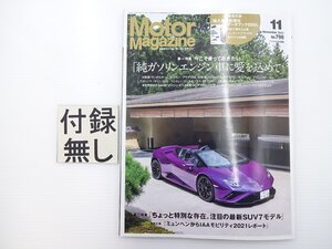 A1L MotorMagazine/ウラカンEVORWDスパイダー アウディR8 64