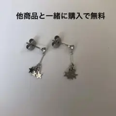 ピアス　中古