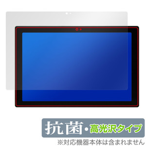 ASUS Chromebook CM30 Detachable (CM3001) 保護 フィルム OverLay 抗菌 Brilliant エイスース クロームブック 抗ウイルス 高光沢