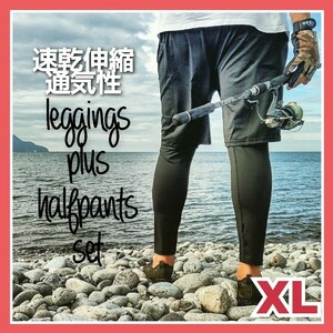 レギンスパンツ メンズ 釣り フィッシング パンツ 鮎タイツ ショートパンツ フィットネス ジョギング スポーツ ウェア ゲータースタイル XL