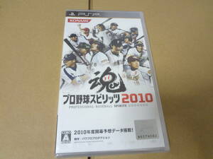 プロ野球スピリッツ2010 PSP 未開封