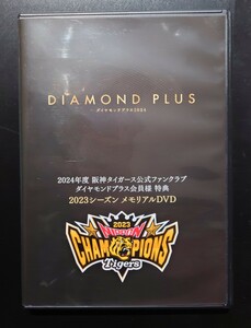 阪神タイガース　優勝　日本一　2023シーズンメモリアルDVD