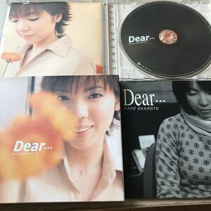 岡本真夜 ★ DEAR... ★初回限定盤