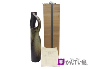 C23-423　高光一生　花生　花瓶　花器　一輪挿し　陶器　伝統工芸　陶歴　共箱付き　美品　31cm