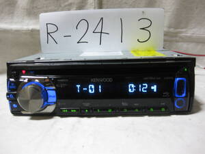 R-2413　KENWOOD　ケンウッド　U373D　MP3　フロント USB AUX　1Dサイズ　CDデッキ　補償付き