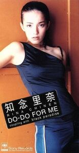 【8cm】DO-DO FOR ME/知念里奈