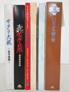 LDまとめ売り/処分品/アニメレーザーディスク7点/サクラ大戦 真ゲッターロボ ハーメルンのバイオリン弾き/酒々井店出荷・同梱不可【M119】