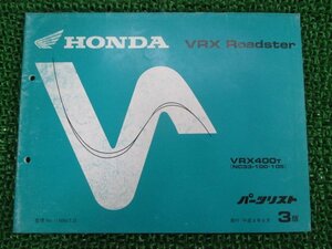 VRXロードスター パーツリスト 3版 ホンダ 正規 中古 バイク 整備書 VRX400 NC33-100 105 rx 車検 パーツカタログ 整備書